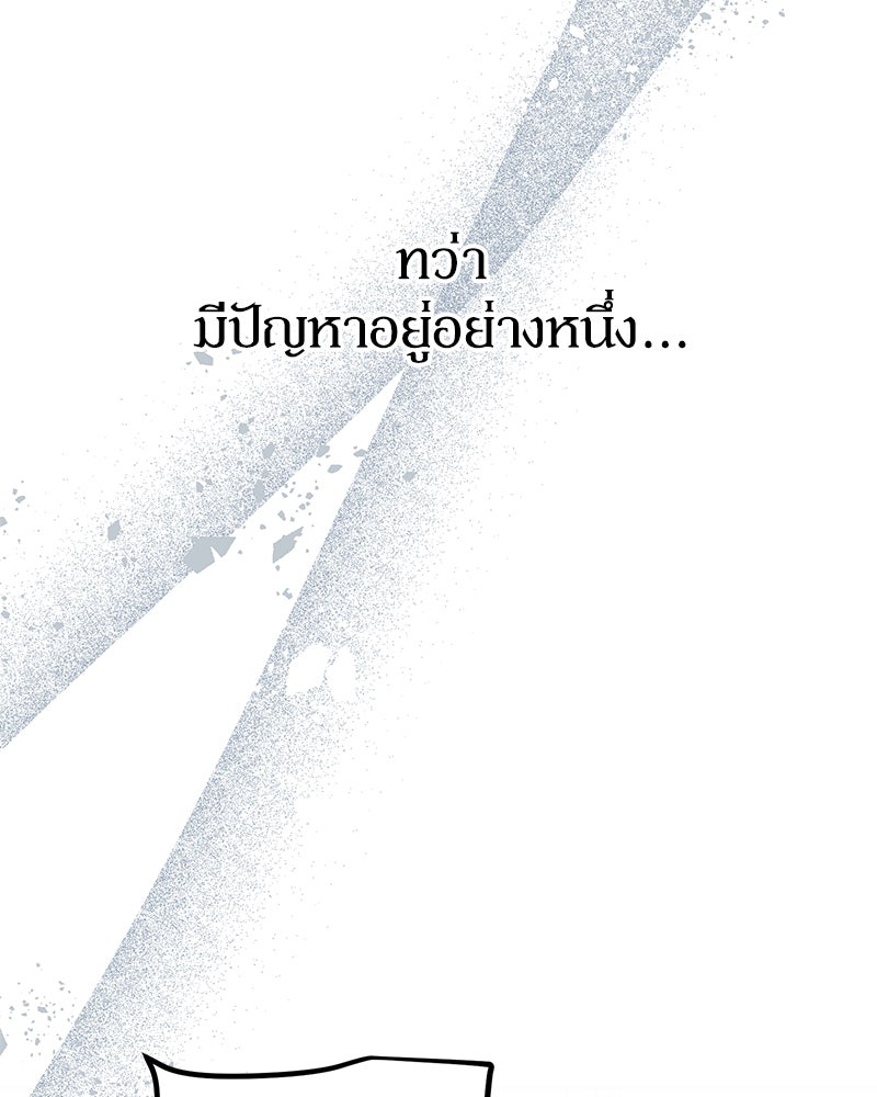 ดัชเชสเชลย - หน้า 70
