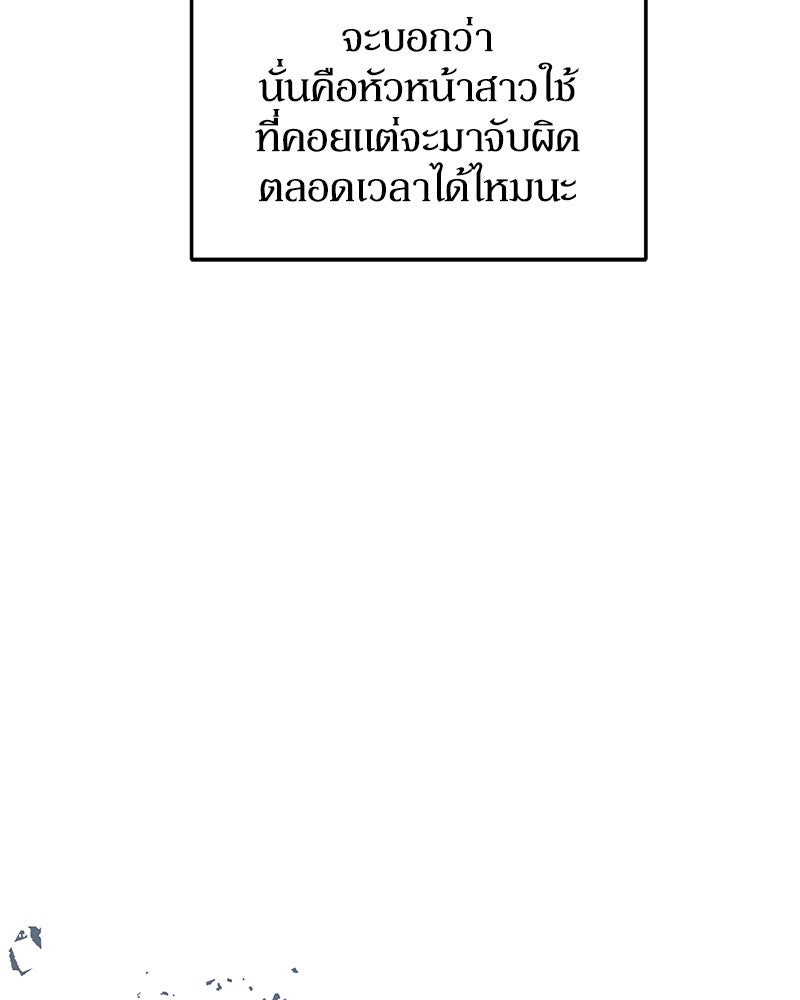 ดัชเชสเชลย - หน้า 74