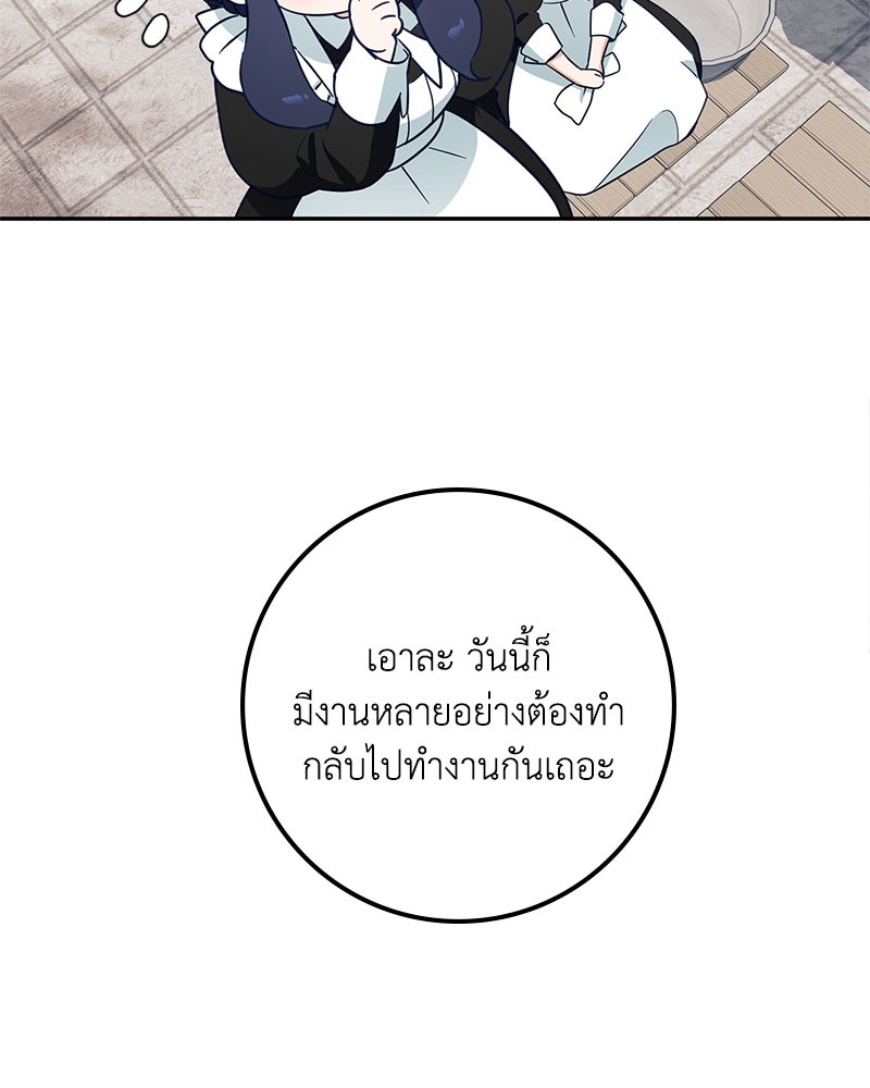 ดัชเชสเชลย - หน้า 95