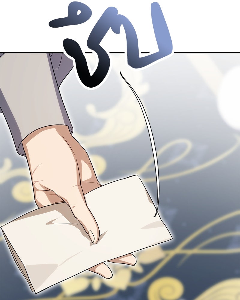 ดัชเชสเชลย - หน้า 103