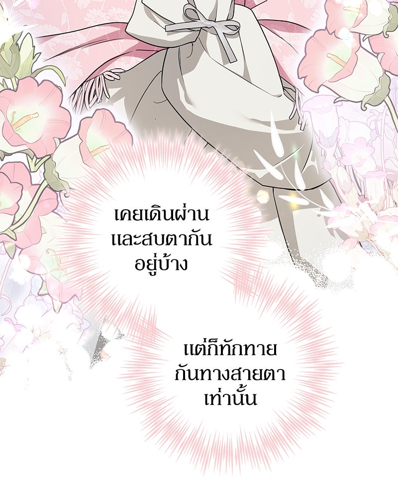 ดัชเชสเชลย - หน้า 11