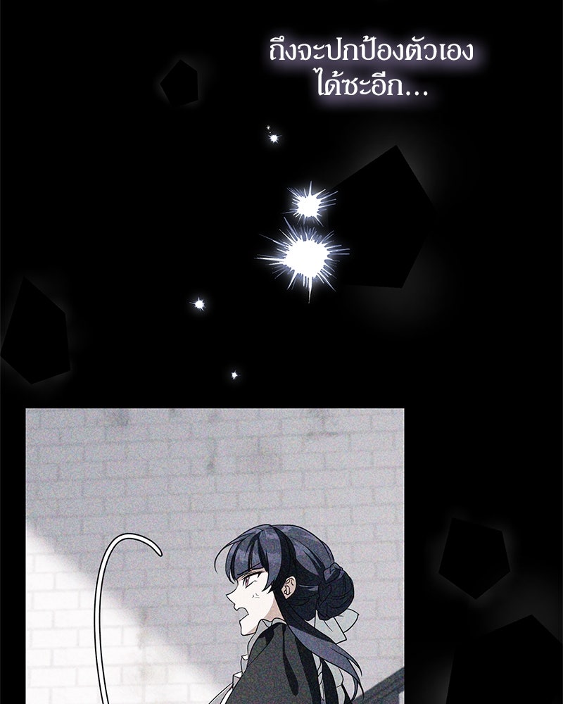 ดัชเชสเชลย - หน้า 115