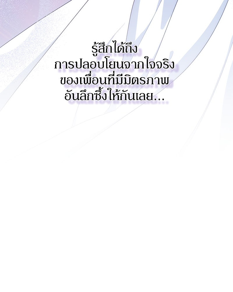 ดัชเชสเชลย - หน้า 121