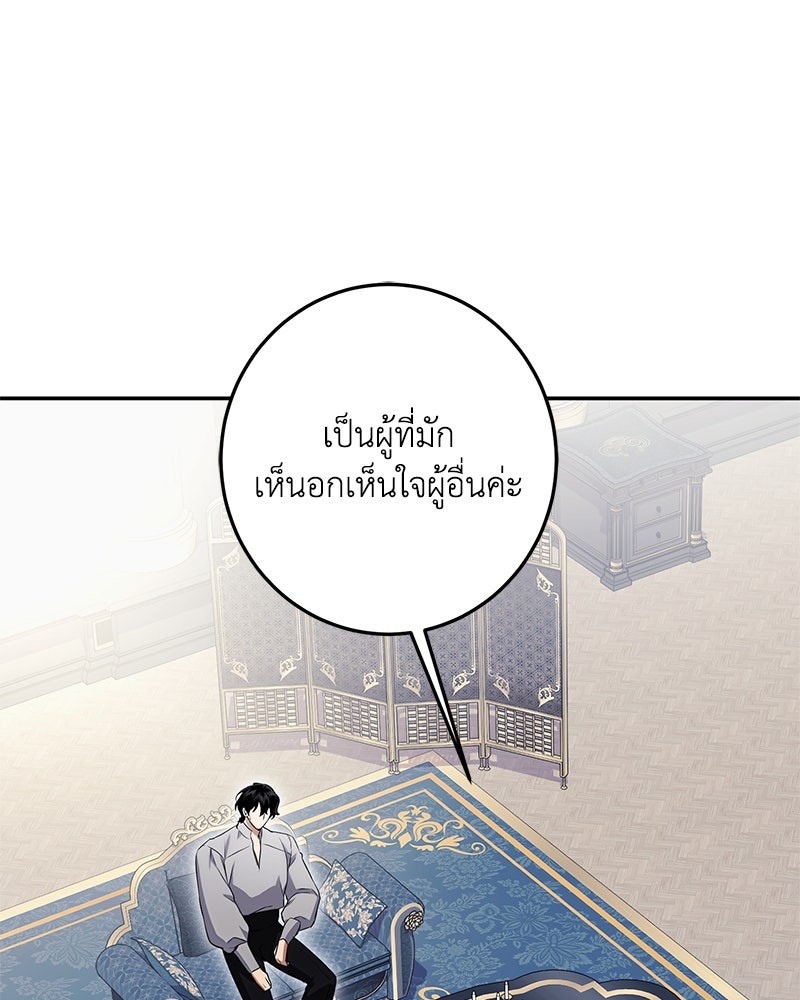 ดัชเชสเชลย - หน้า 126