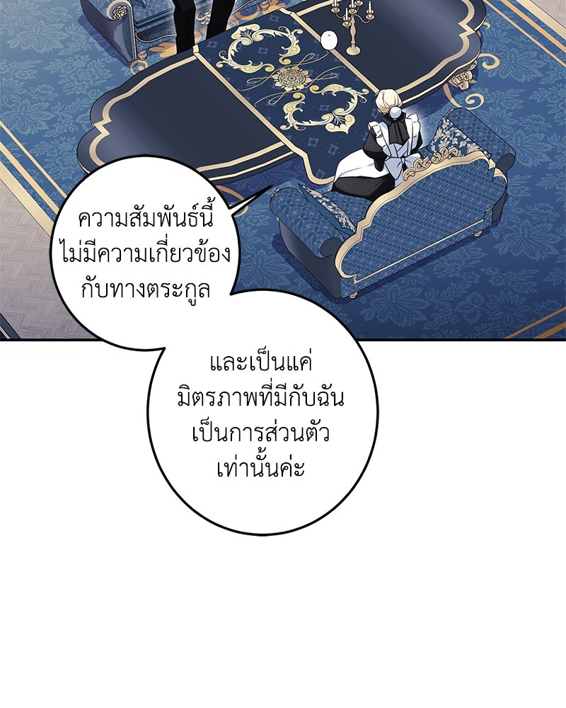 ดัชเชสเชลย - หน้า 127
