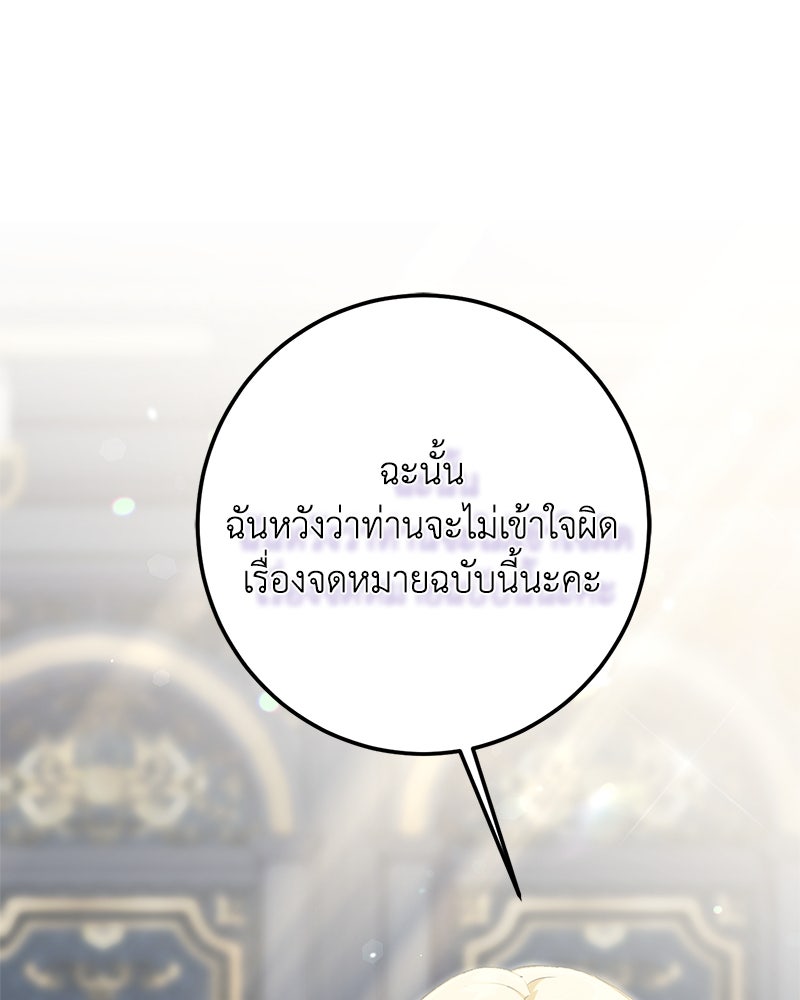 ดัชเชสเชลย - หน้า 128