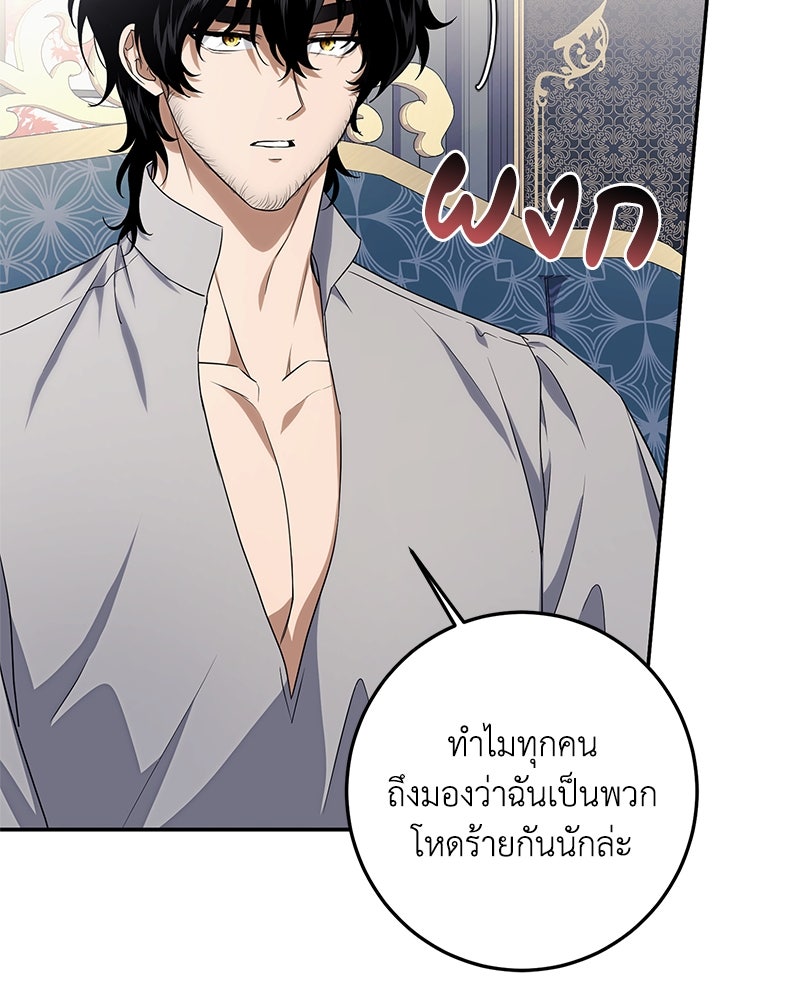 ดัชเชสเชลย - หน้า 131