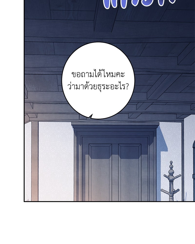 ดัชเชสเชลย - หน้า 14