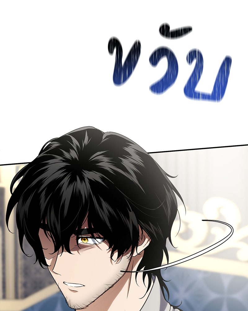 ดัชเชสเชลย - หน้า 140