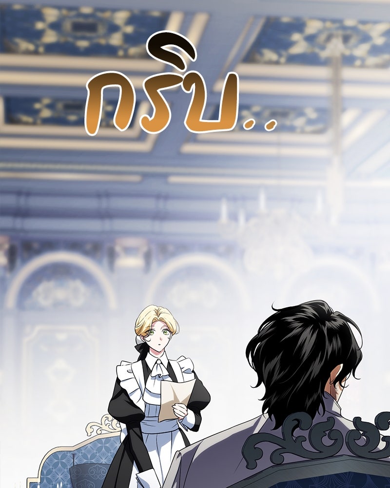 ดัชเชสเชลย - หน้า 142