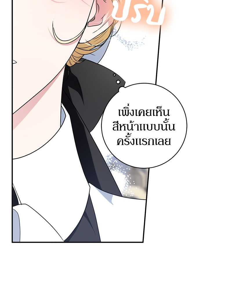 ดัชเชสเชลย - หน้า 144