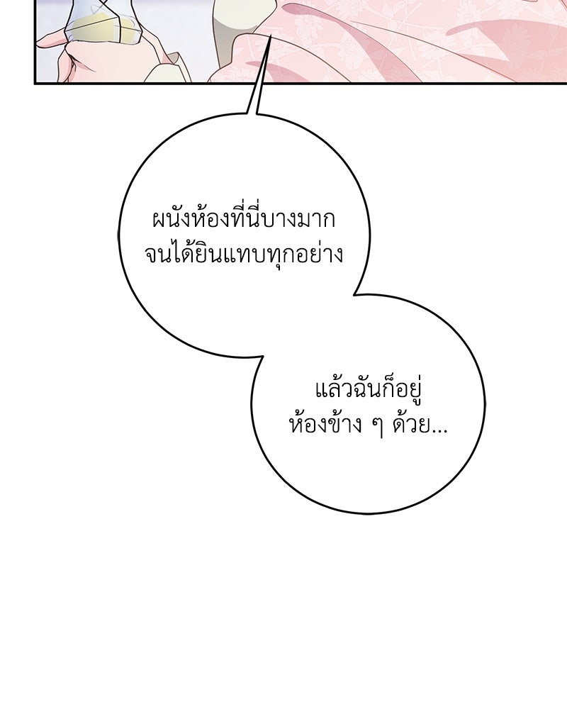 ดัชเชสเชลย - หน้า 21