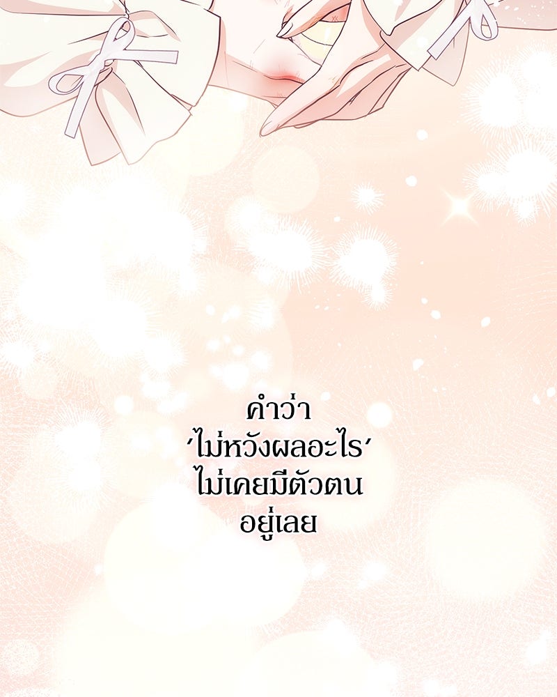 ดัชเชสเชลย - หน้า 29