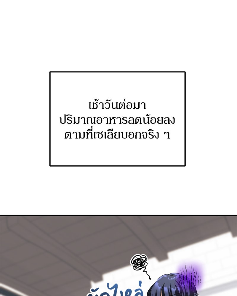 ดัชเชสเชลย - หน้า 49