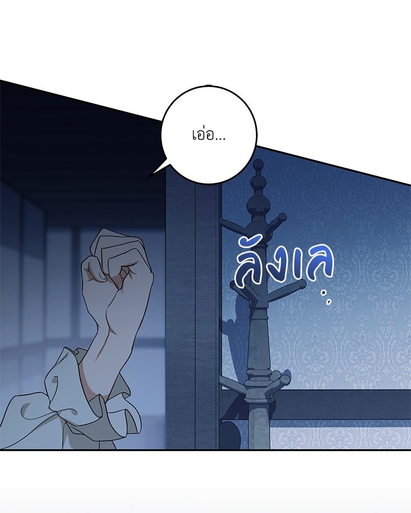 ดัชเชสเชลย - หน้า 5