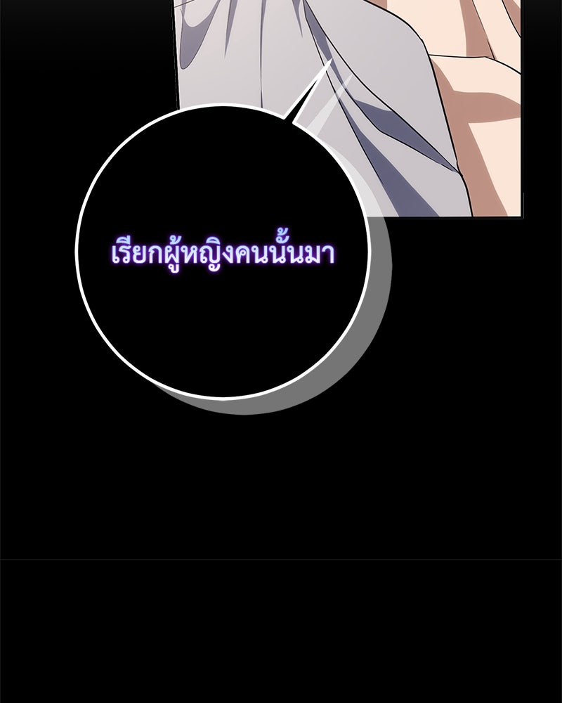 ดัชเชสเชลย - หน้า 64