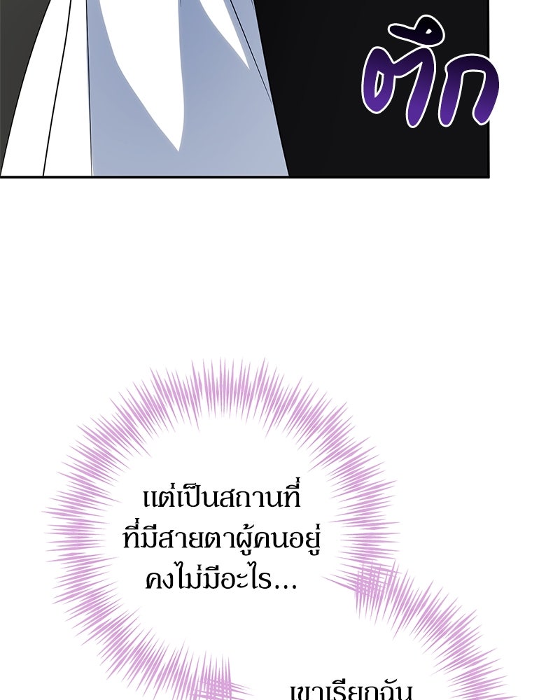 ดัชเชสเชลย - หน้า 70