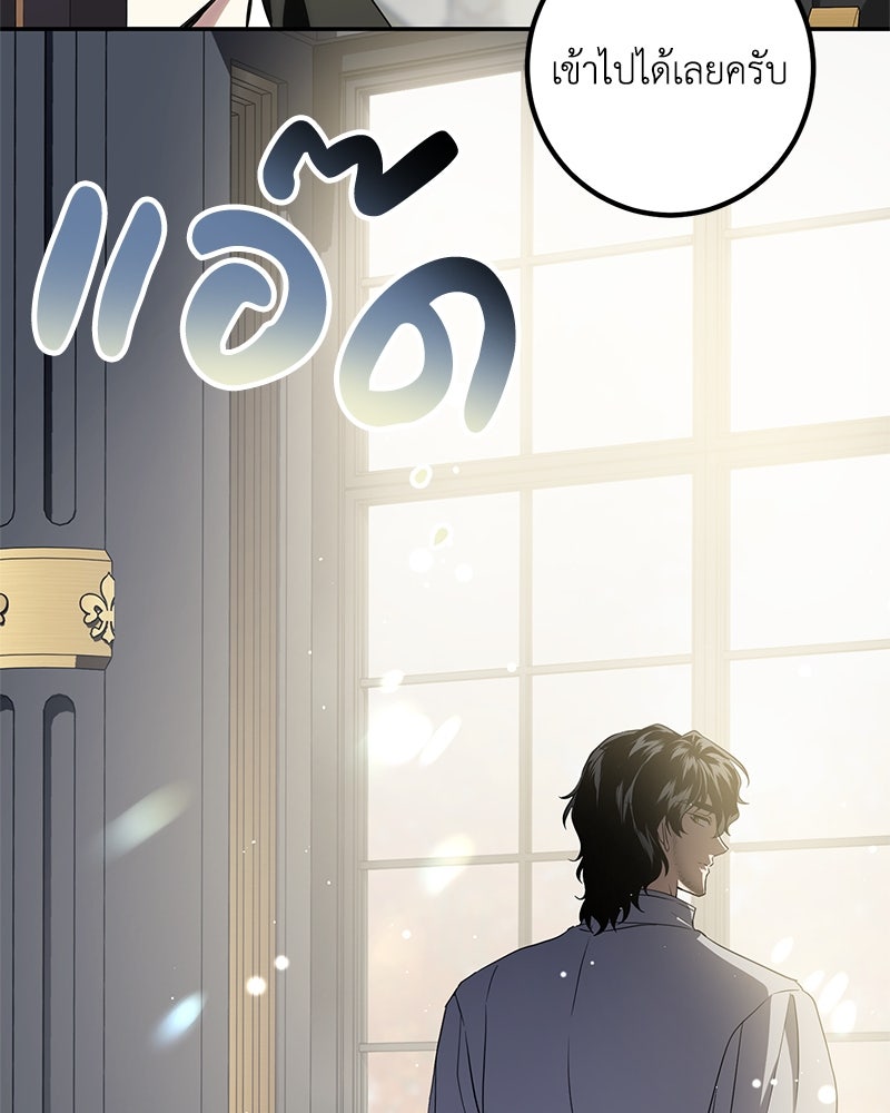 ดัชเชสเชลย - หน้า 72