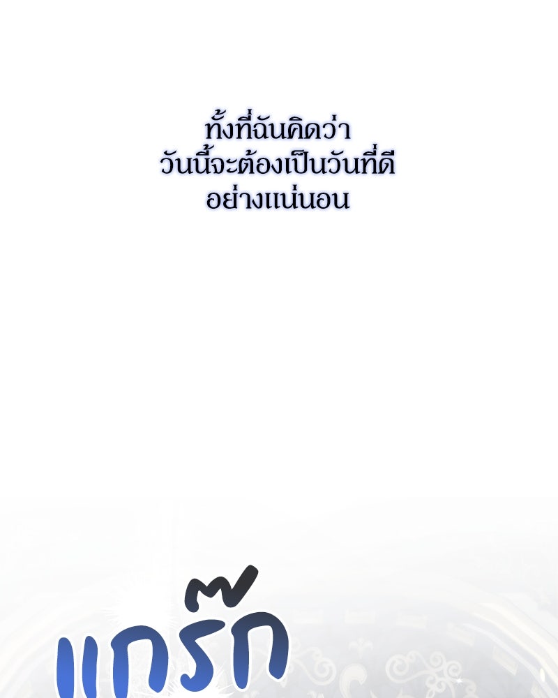 ดัชเชสเชลย - หน้า 74