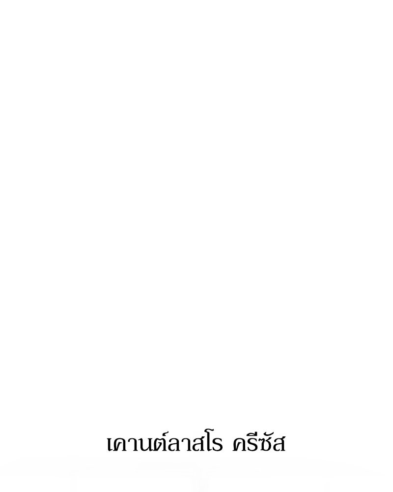 ดัชเชสเชลย - หน้า 80
