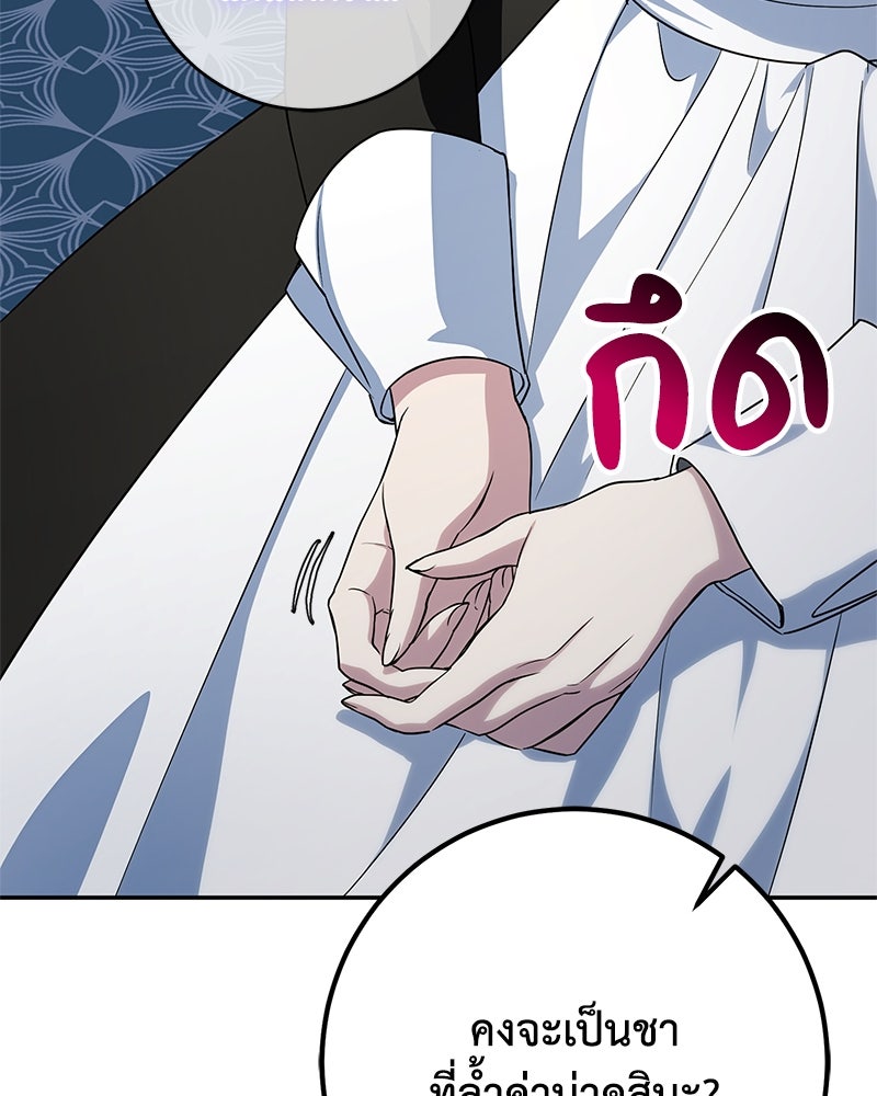ดัชเชสเชลย - หน้า 93