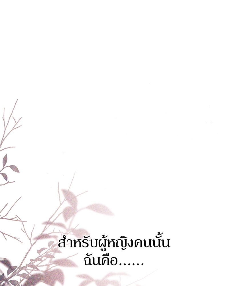 ดัชเชสเชลย - หน้า 1