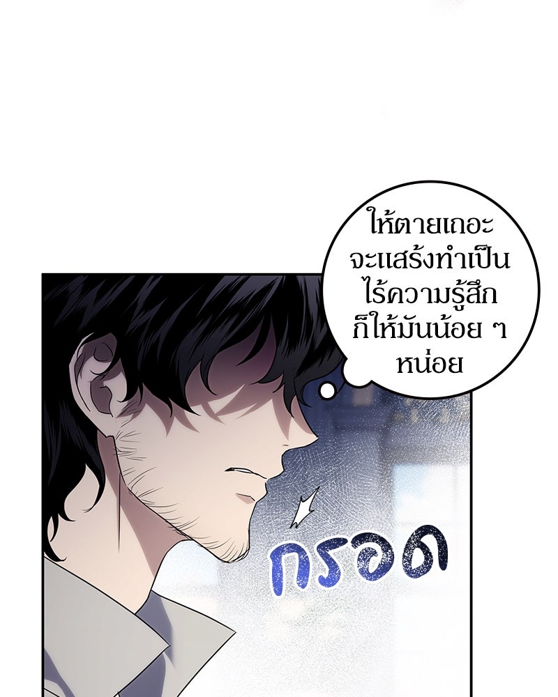 ดัชเชสเชลย - หน้า 10
