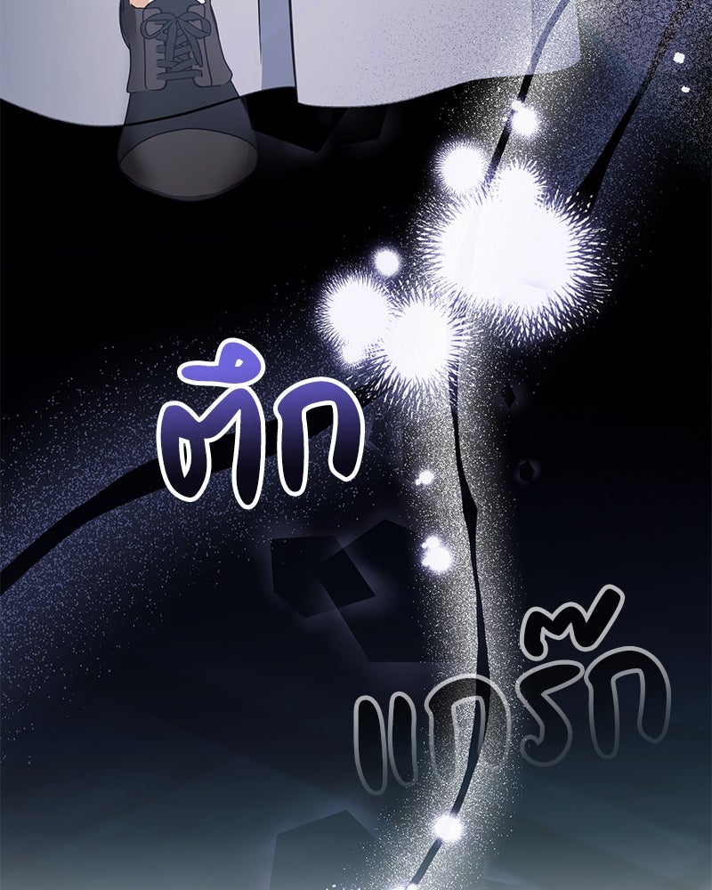 ดัชเชสเชลย - หน้า 102