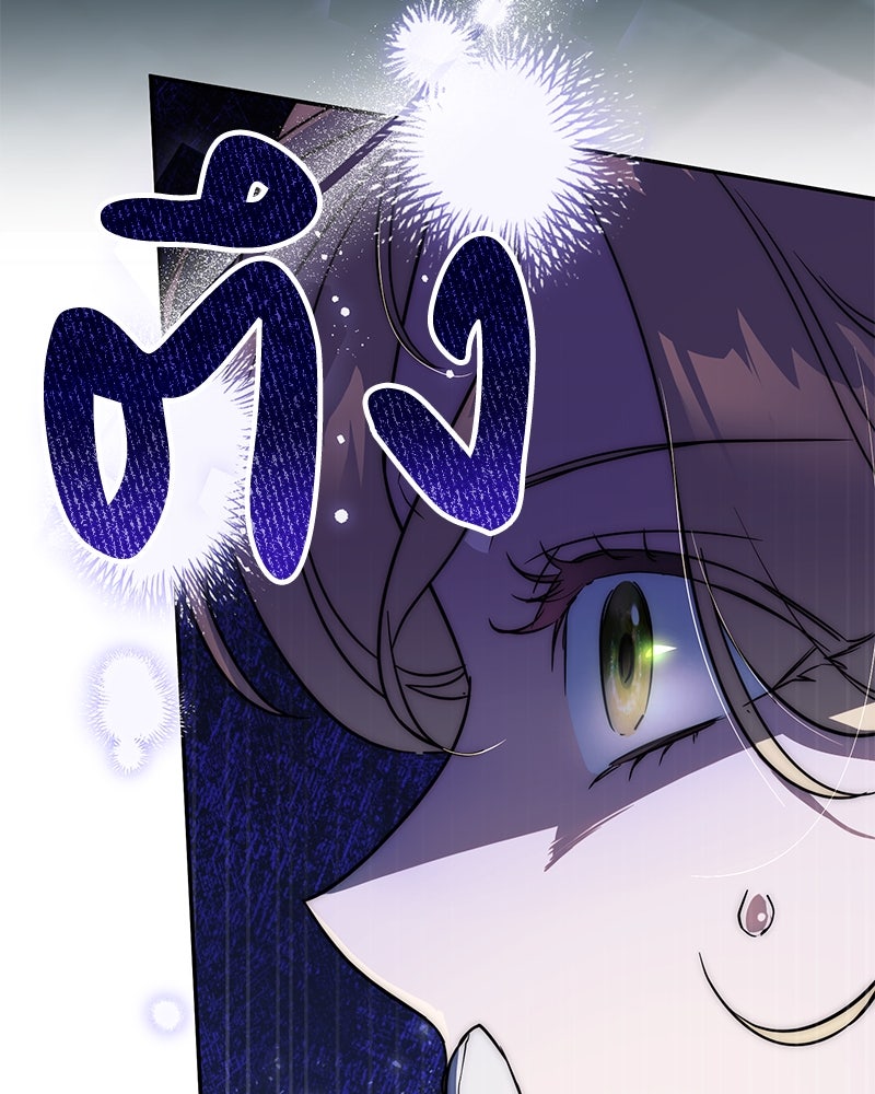 ดัชเชสเชลย - หน้า 103