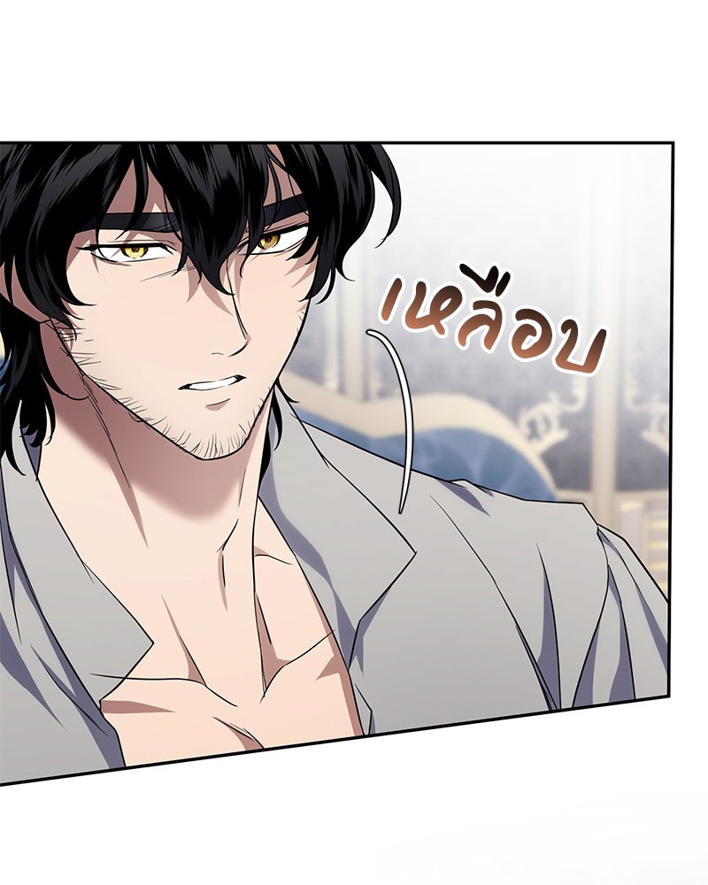 ดัชเชสเชลย - หน้า 12