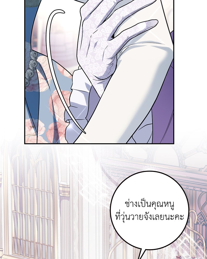 ดัชเชสเชลย - หน้า 125