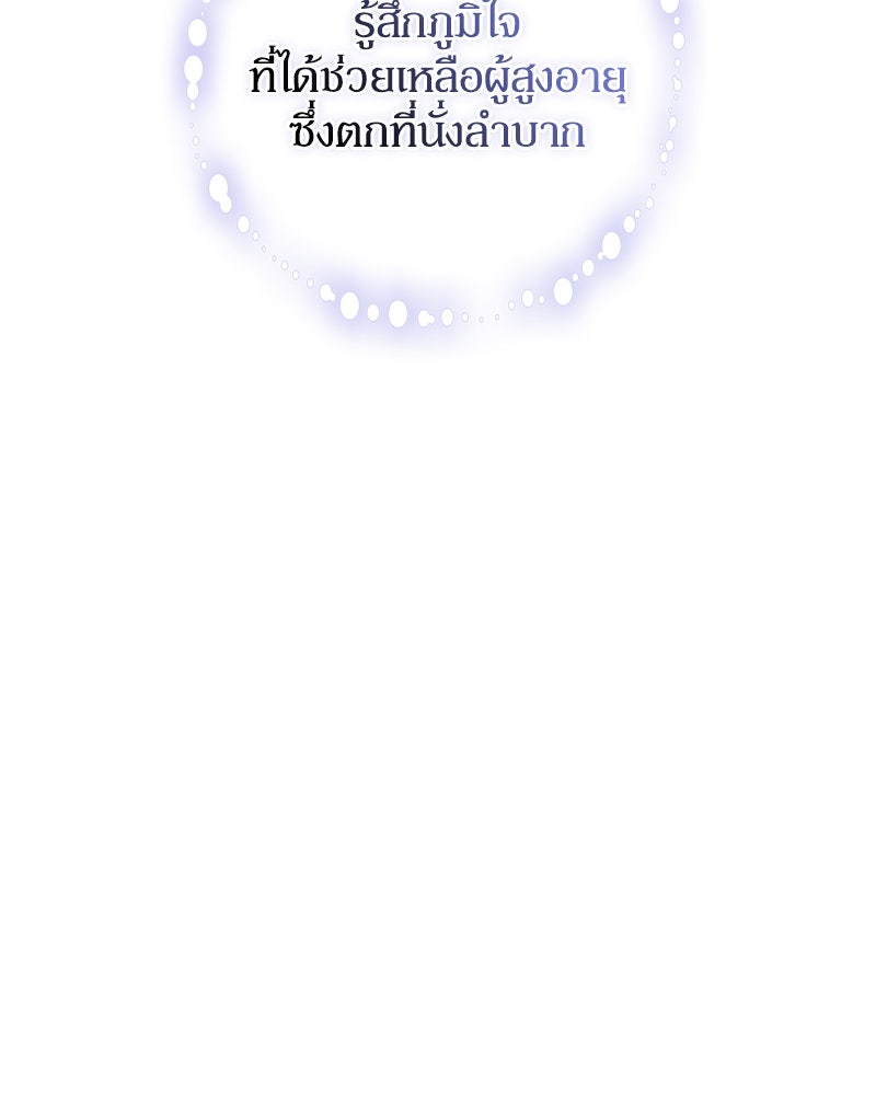 ดัชเชสเชลย - หน้า 131