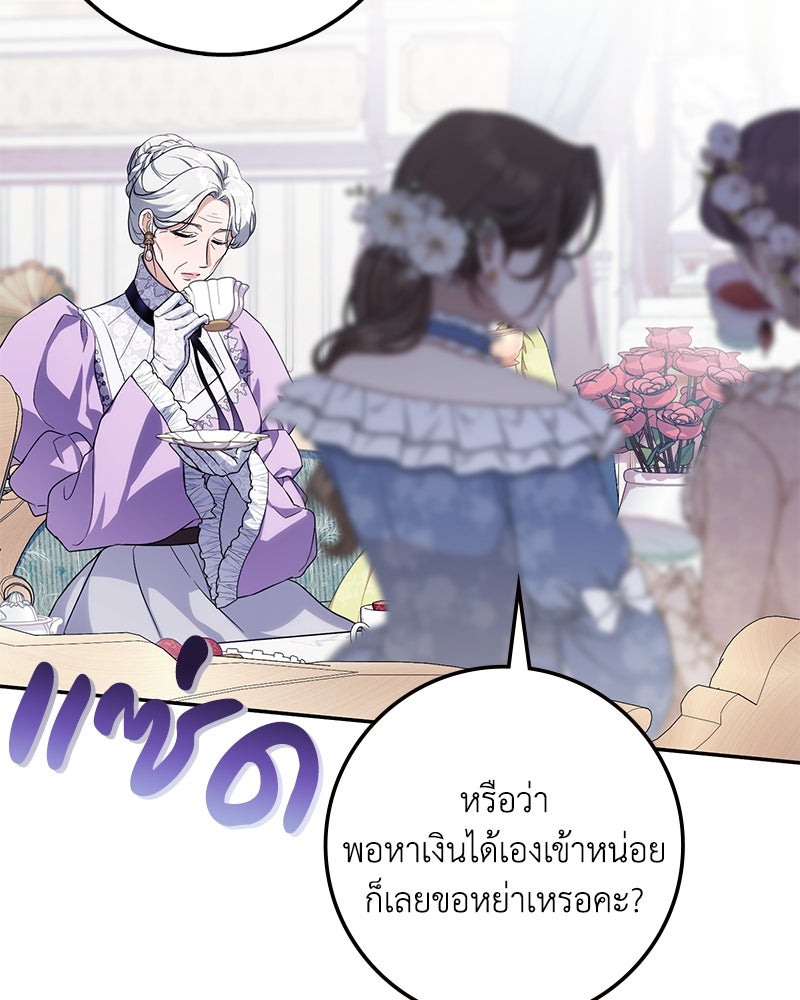 ดัชเชสเชลย - หน้า 135