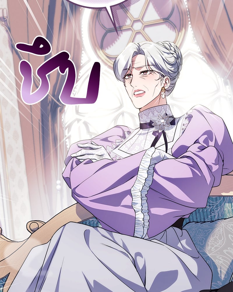 ดัชเชสเชลย - หน้า 143