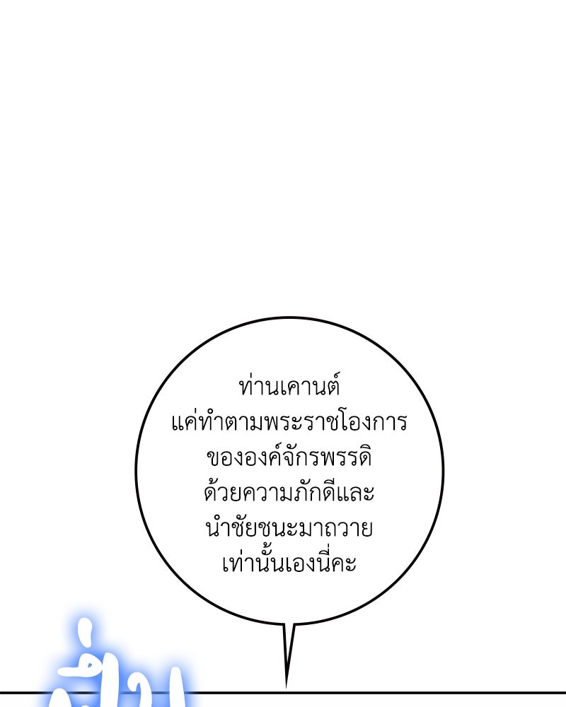 ดัชเชสเชลย - หน้า 15