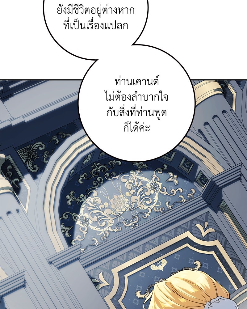 ดัชเชสเชลย - หน้า 17