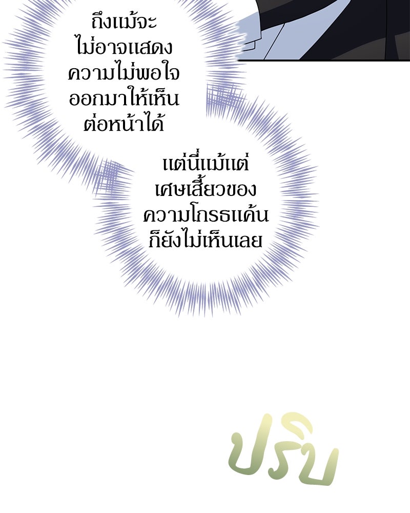 ดัชเชสเชลย - หน้า 21