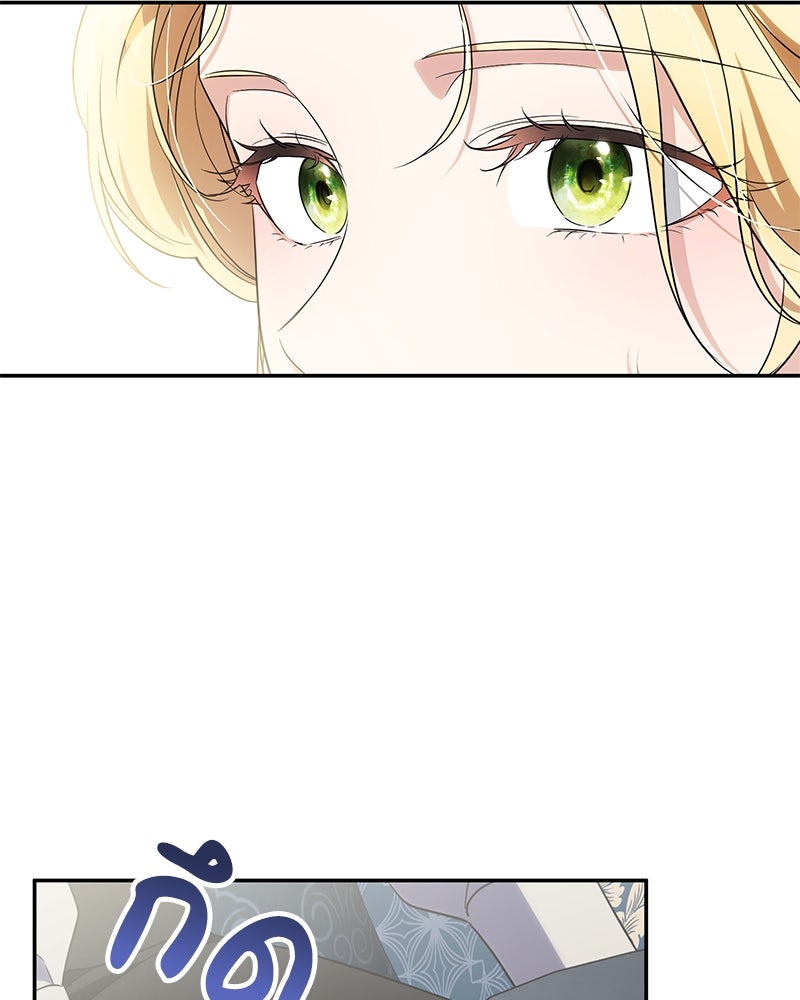 ดัชเชสเชลย - หน้า 22