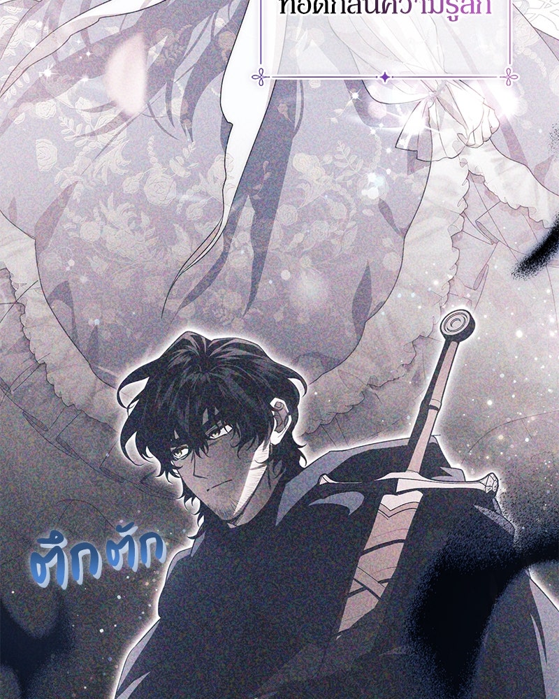ดัชเชสเชลย - หน้า 26