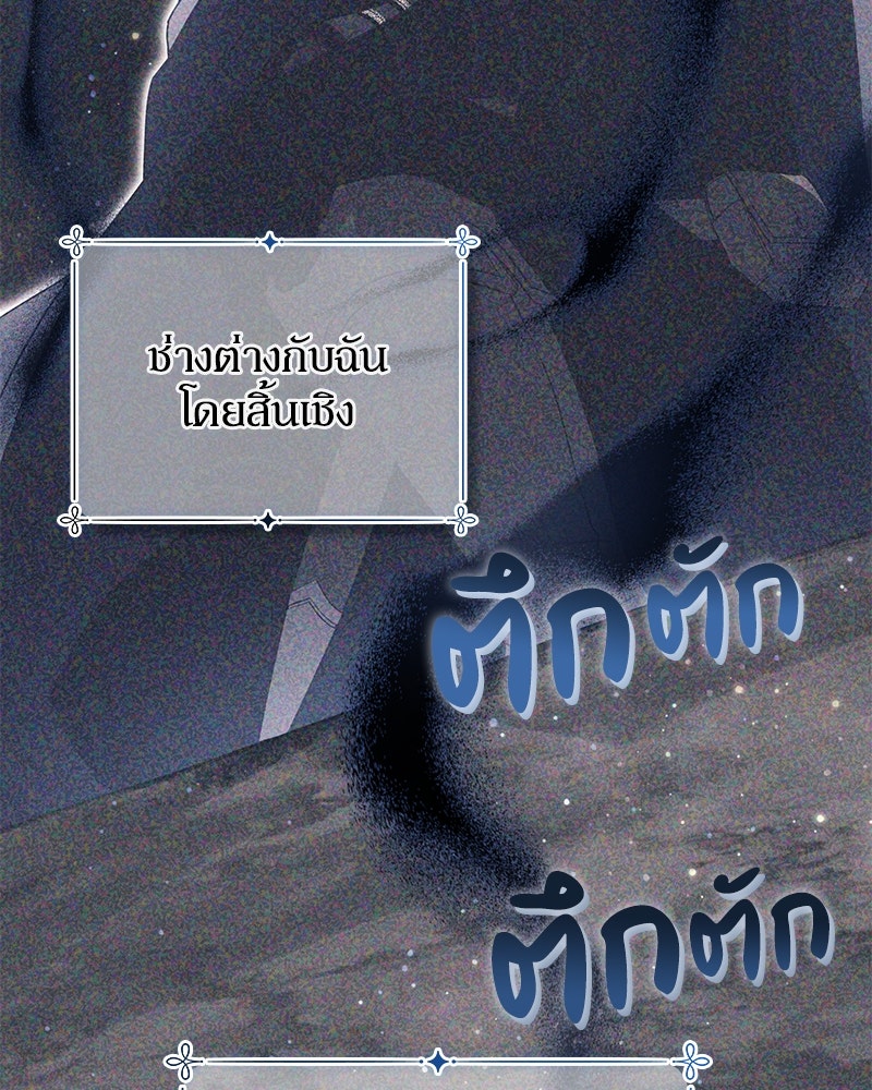 ดัชเชสเชลย - หน้า 27