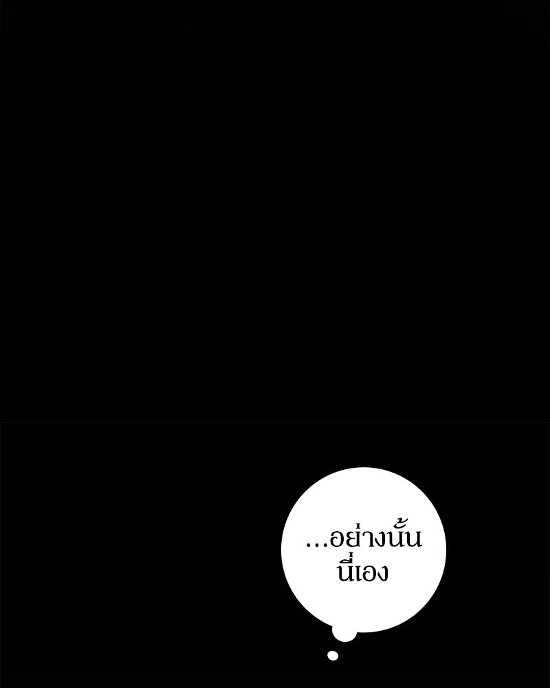 ดัชเชสเชลย - หน้า 30