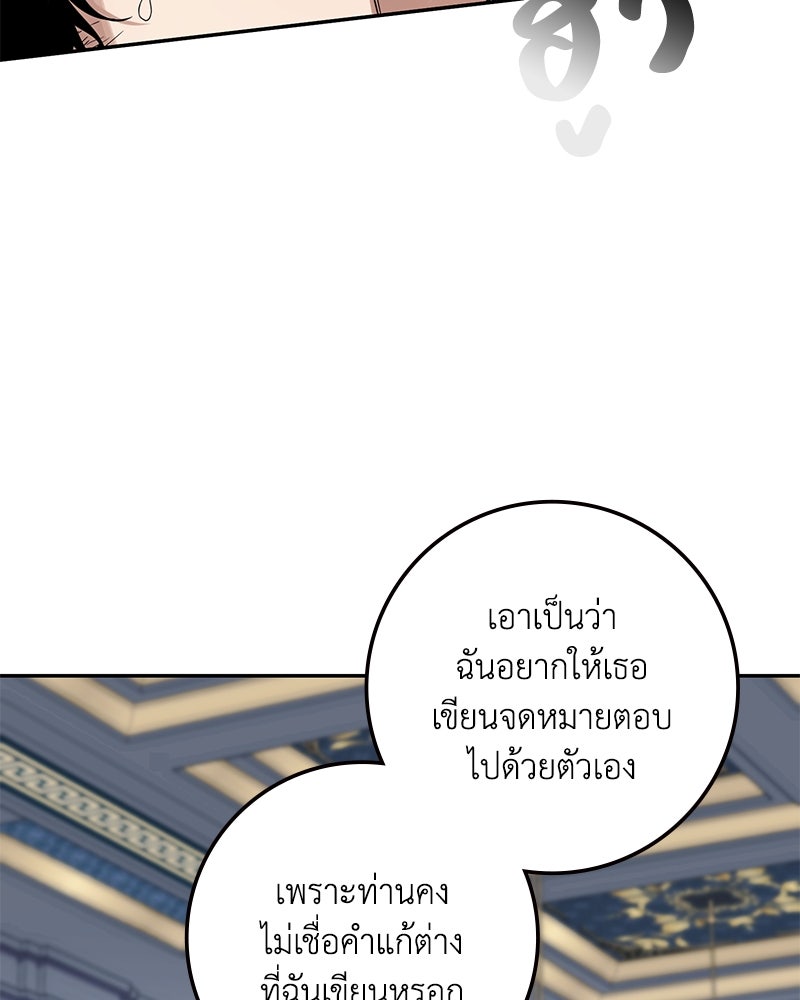 ดัชเชสเชลย - หน้า 33