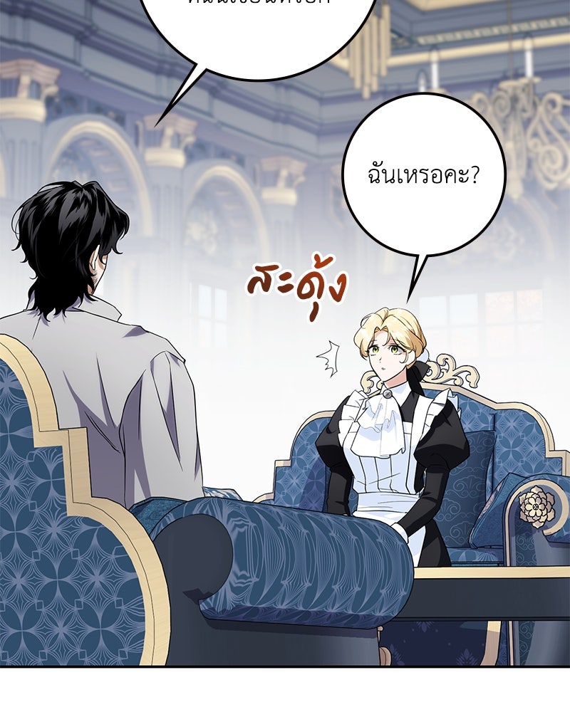 ดัชเชสเชลย - หน้า 34