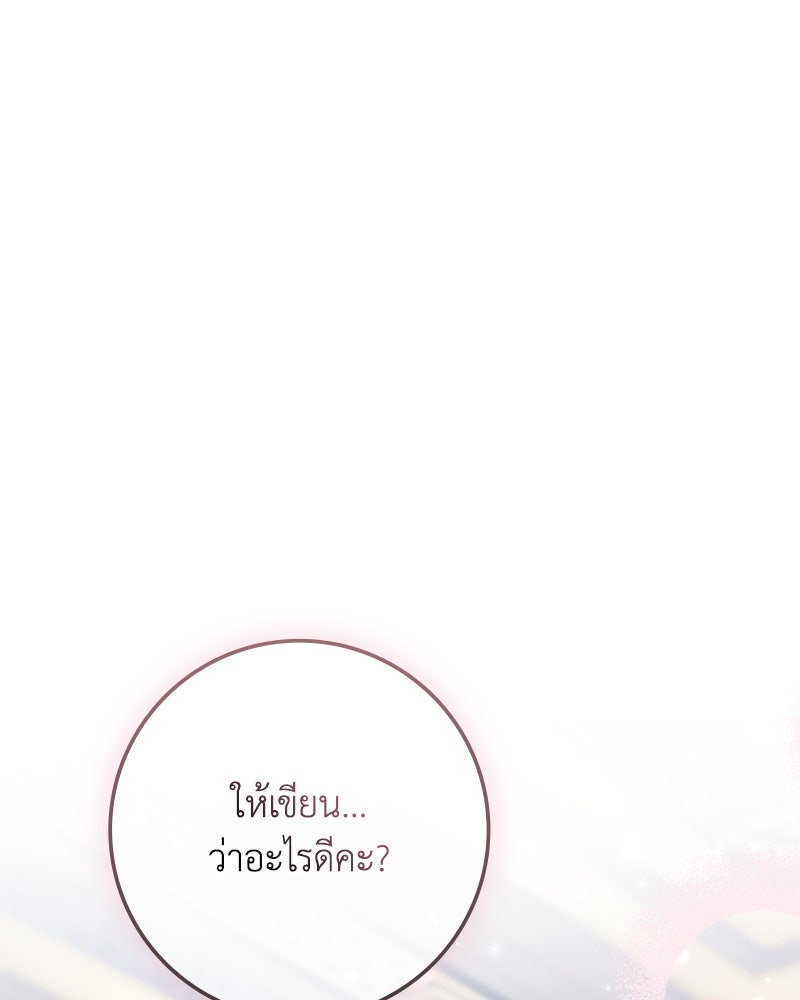 ดัชเชสเชลย - หน้า 35