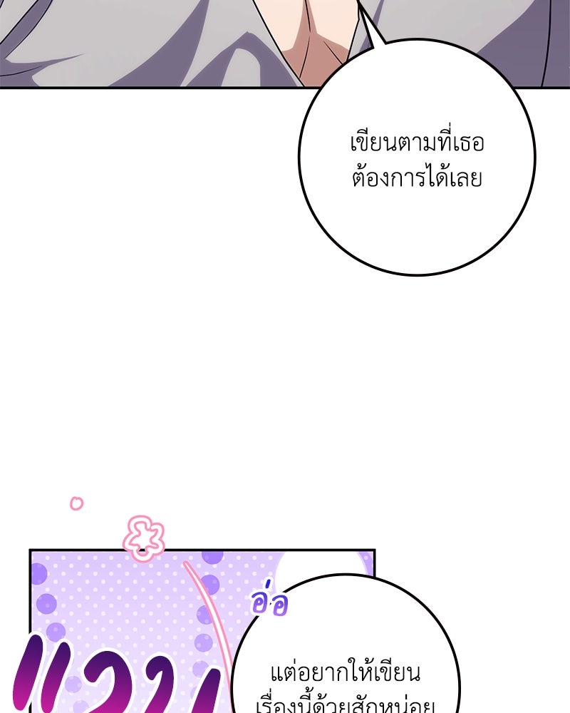 ดัชเชสเชลย - หน้า 39