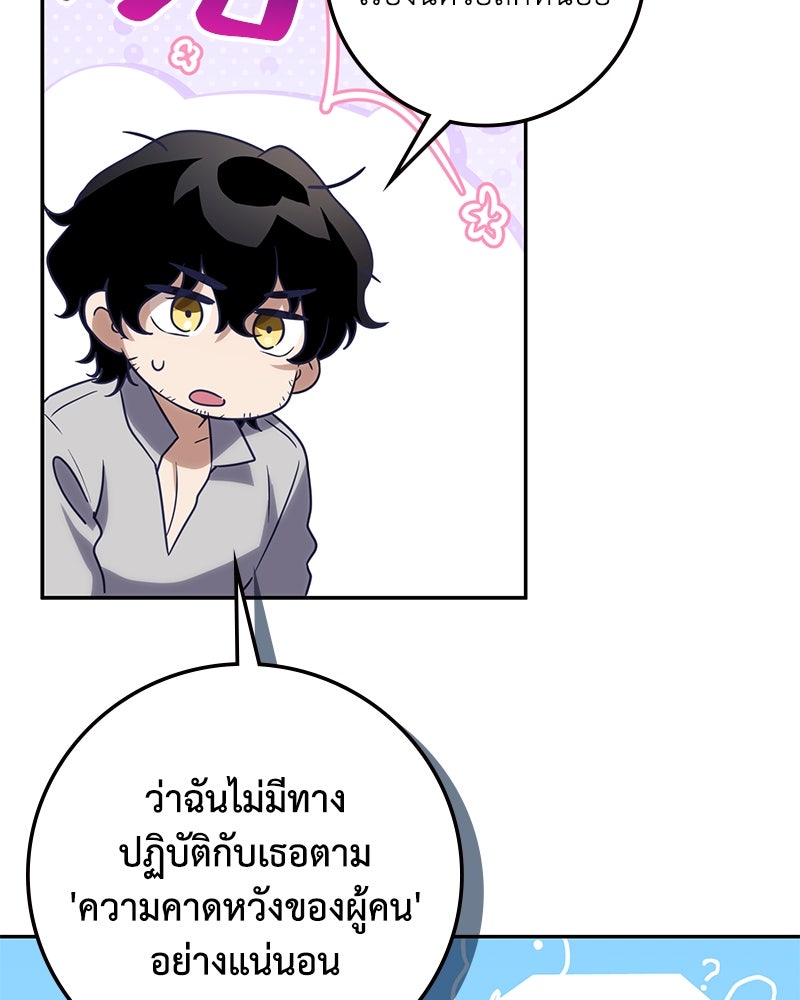 ดัชเชสเชลย - หน้า 40