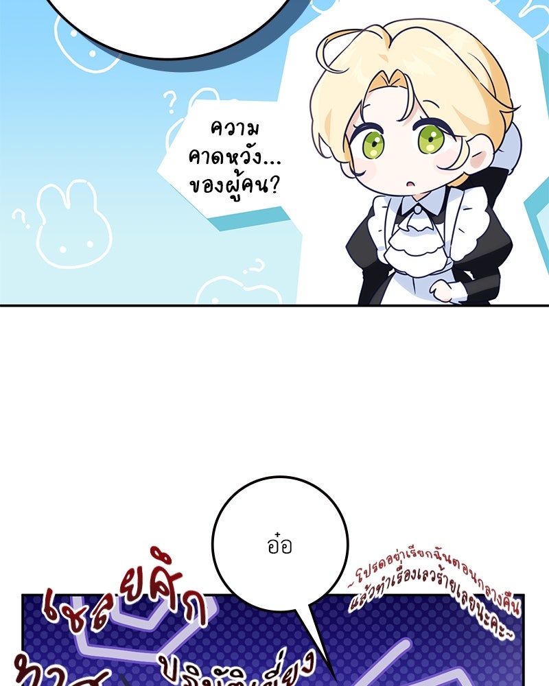 ดัชเชสเชลย - หน้า 41