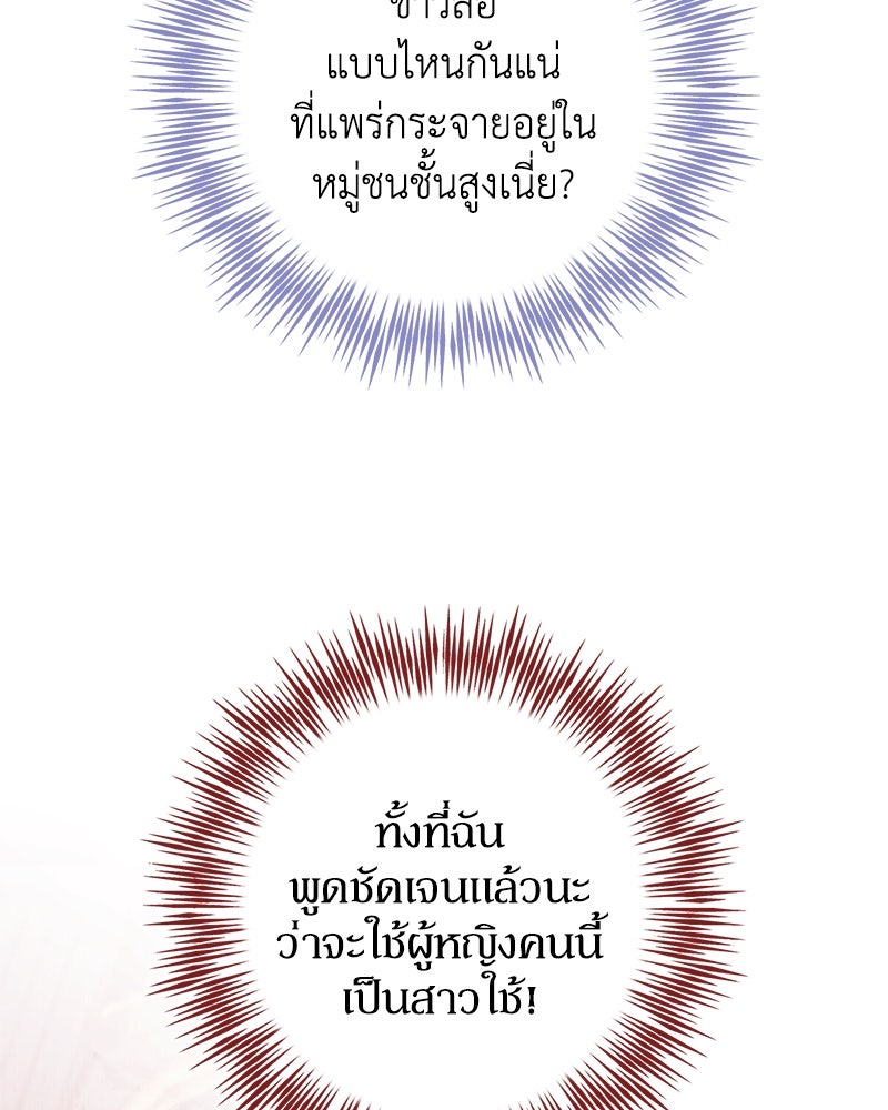 ดัชเชสเชลย - หน้า 43