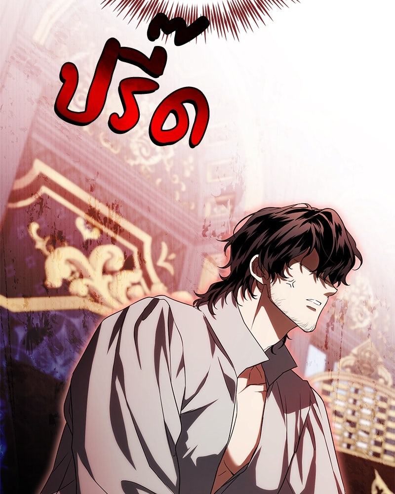 ดัชเชสเชลย - หน้า 44