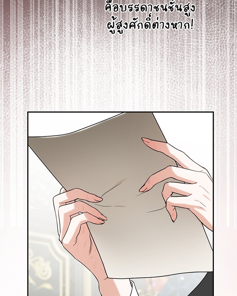 ดัชเชสเชลย - หน้า 46